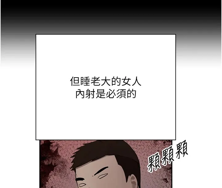 黑道千金第15話-新獵物閃「尿」登場!