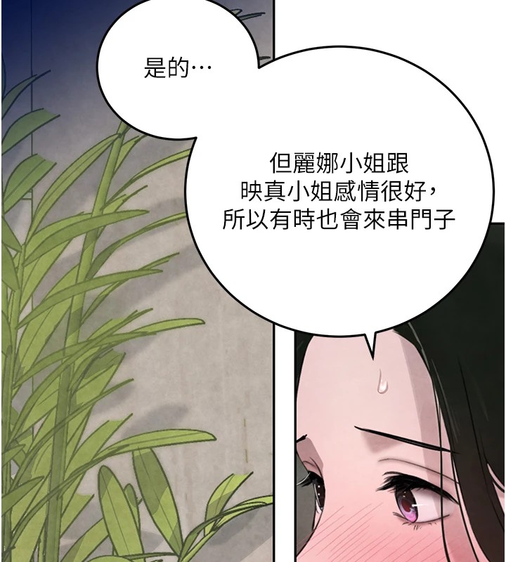 黑道千金第15話-新獵物閃「尿」登場!