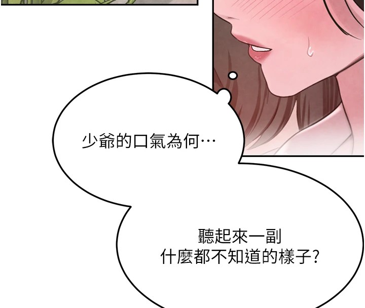 黑道千金第15話-新獵物閃「尿」登場!