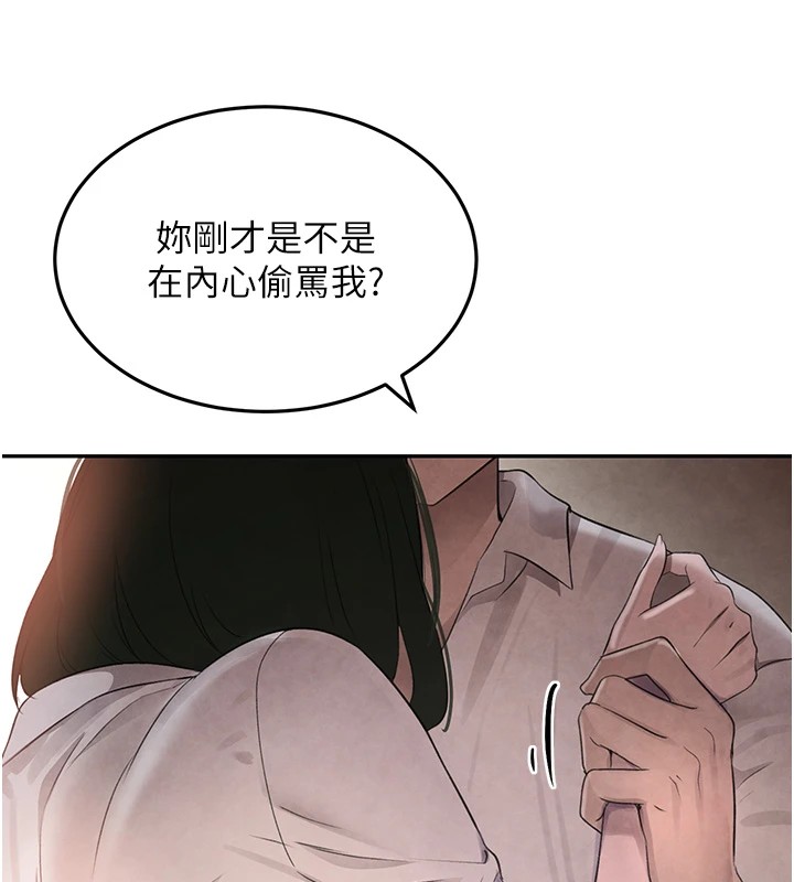 黑道千金第15話-新獵物閃「尿」登場!