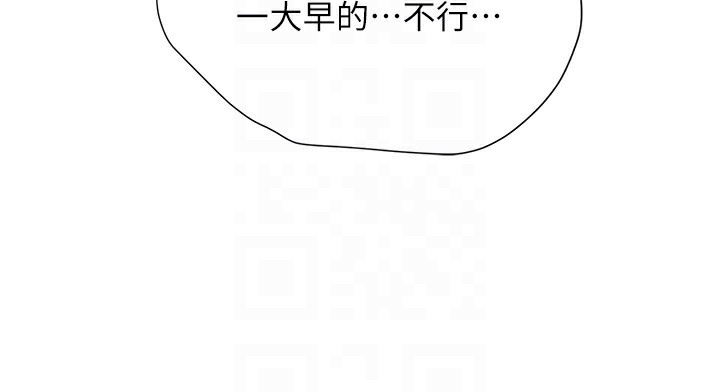 黑道千金第15話-新獵物閃「尿」登場!