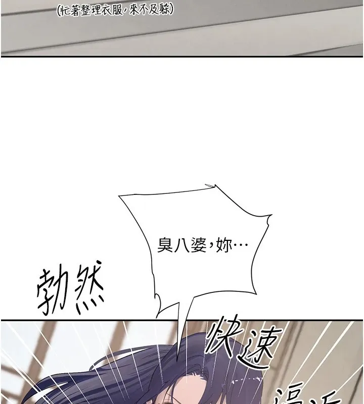 黑道千金第15話-新獵物閃「尿」登場!