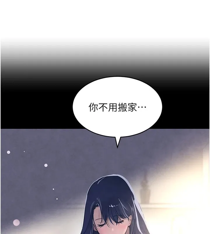 黑道千金第15話-新獵物閃「尿」登場!