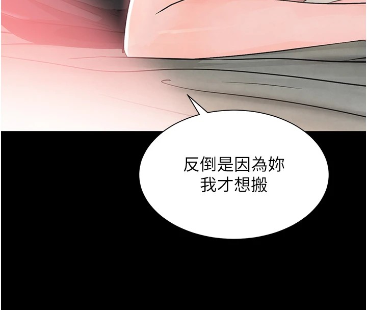 黑道千金第15話-新獵物閃「尿」登場!