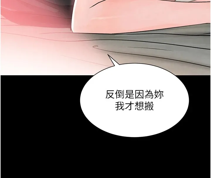 黑道千金第15話-新獵物閃「尿」登場!