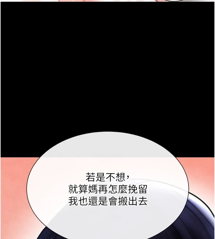 黑道千金第15話-新獵物閃「尿」登場!