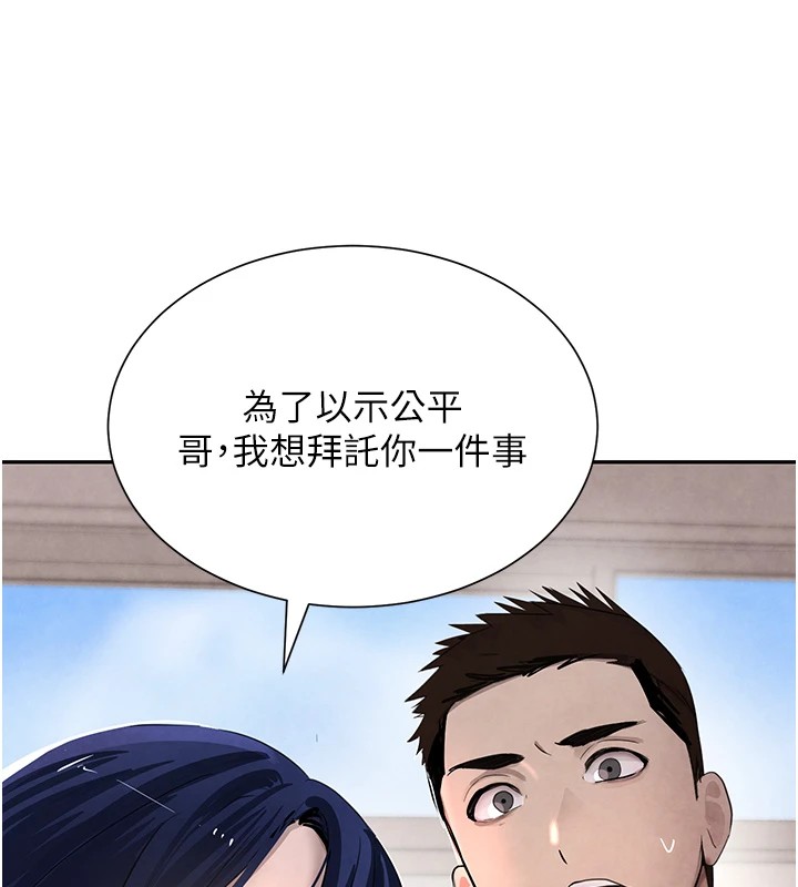 黑道千金第15話-新獵物閃「尿」登場!