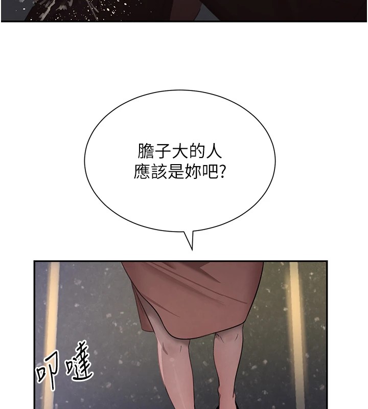 黑道千金第15話-新獵物閃「尿」登場!