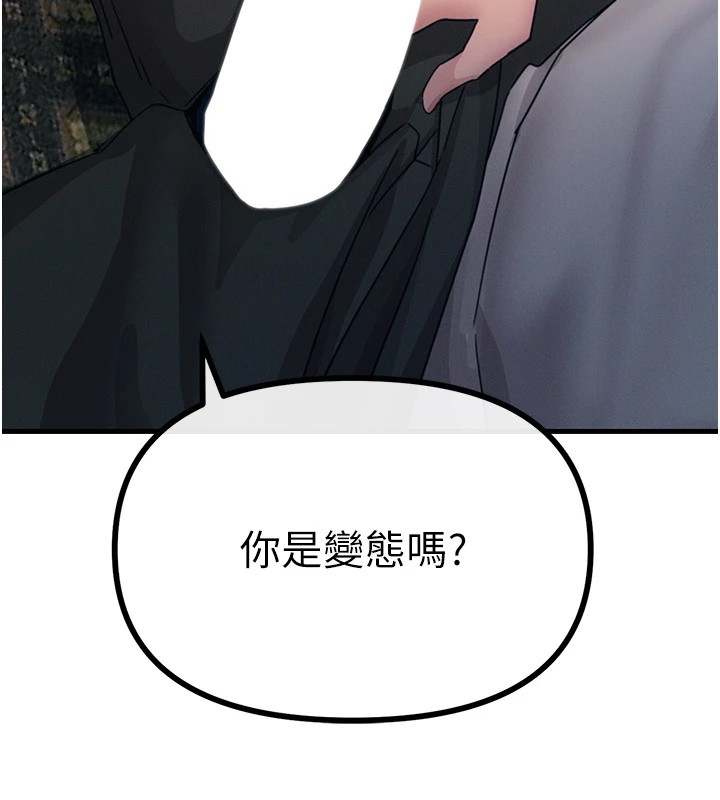 恶次人生第8話-先吃掉妳朋友吧