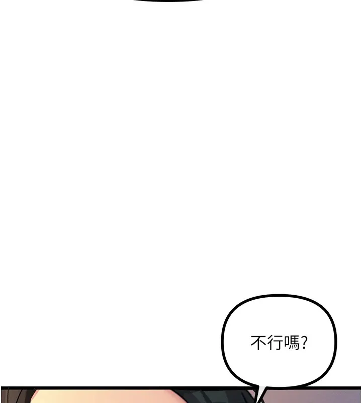 惡次人生第8話-先吃掉妳朋友吧