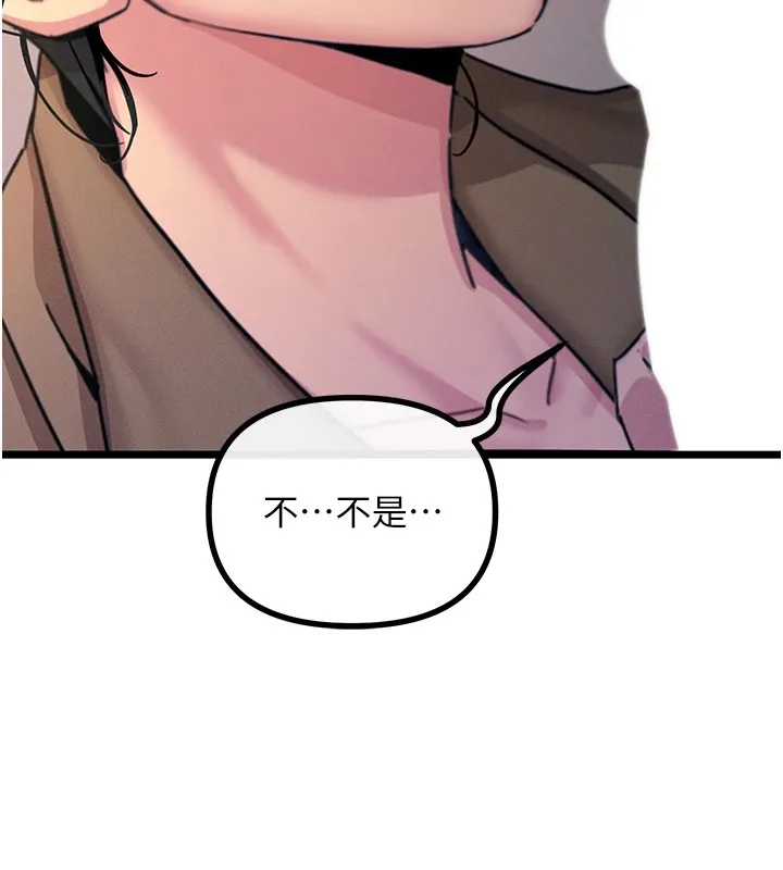 惡次人生第8話-先吃掉妳朋友吧