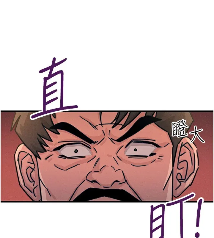 惡次人生第8話-先吃掉妳朋友吧