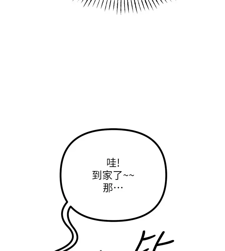 惡次人生第8話-先吃掉妳朋友吧