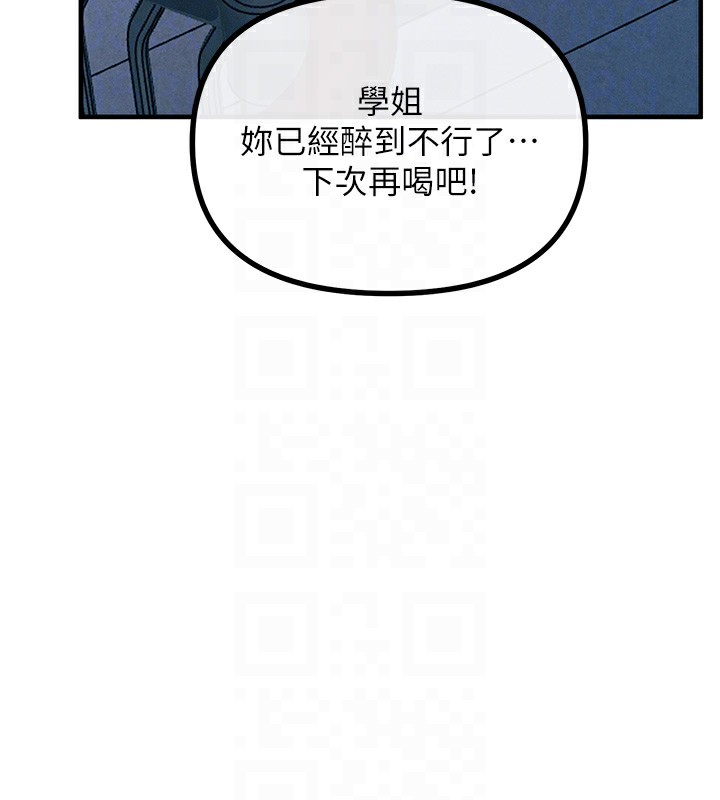 惡次人生第8話-先吃掉妳朋友吧