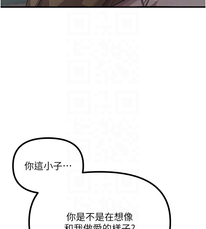 恶次人生第8話-先吃掉妳朋友吧