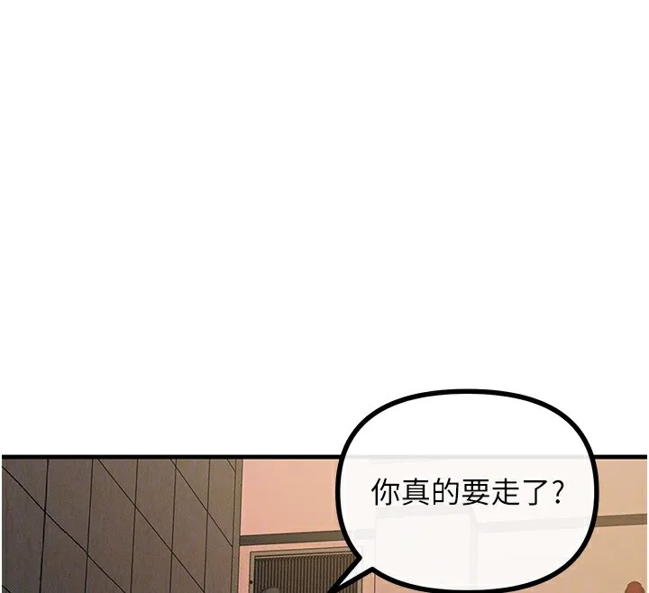 惡次人生第8話-先吃掉妳朋友吧
