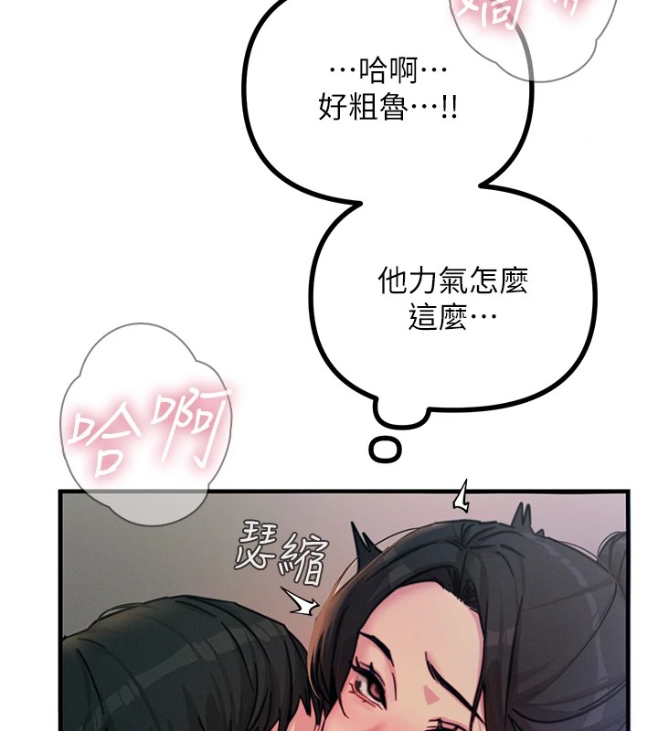 恶次人生第8話-先吃掉妳朋友吧