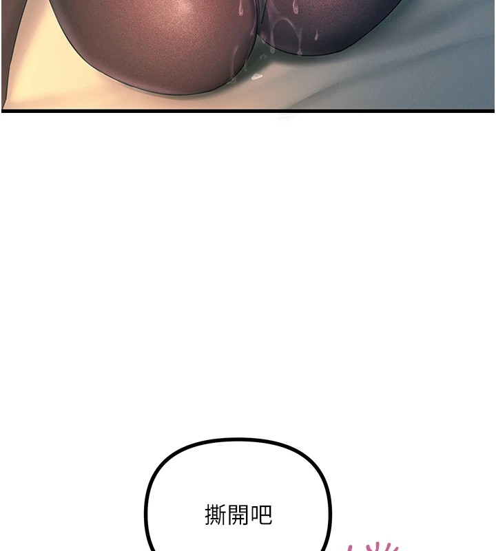 恶次人生第8話-先吃掉妳朋友吧