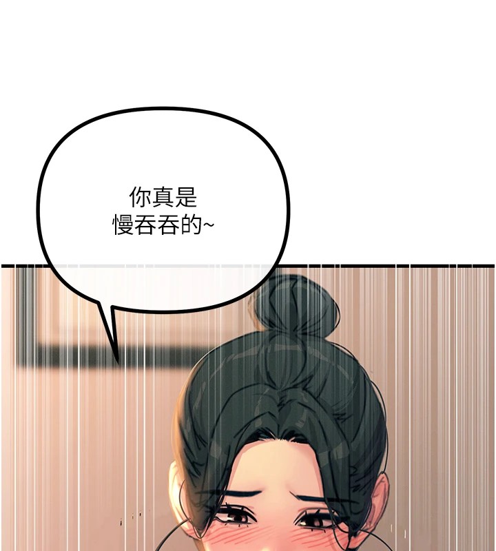 恶次人生第8話-先吃掉妳朋友吧