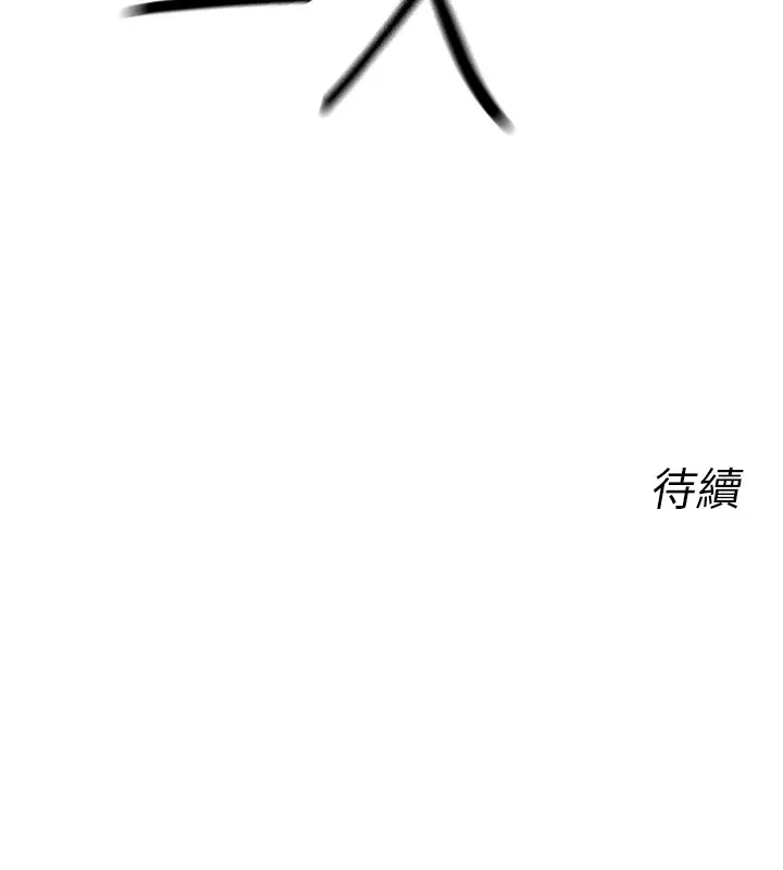 惡次人生第8話-先吃掉妳朋友吧
