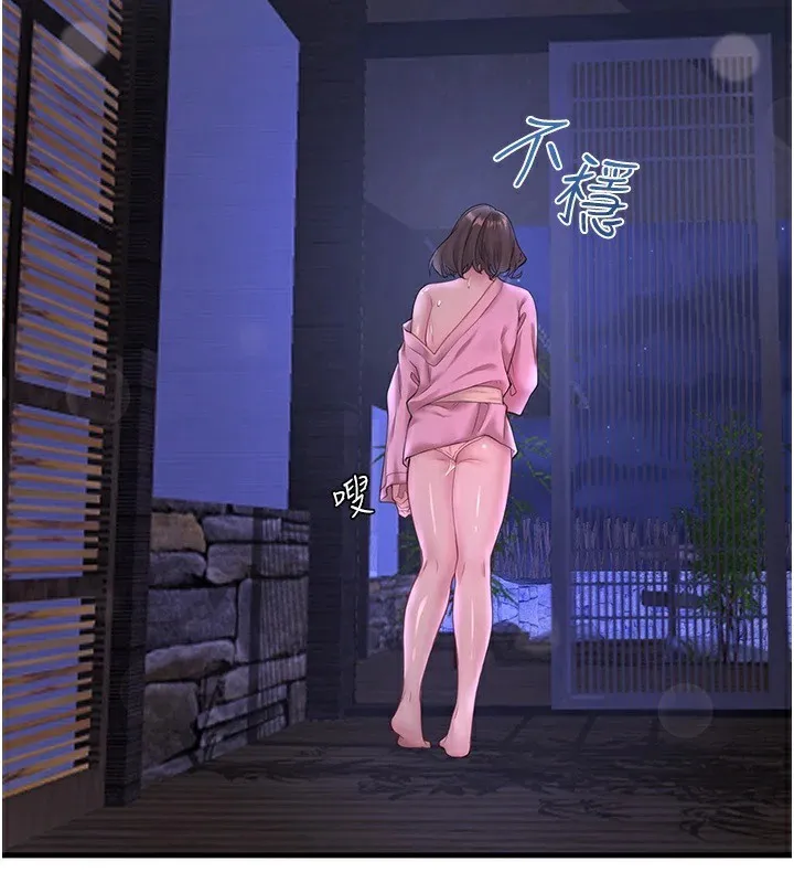 秘密溫泉:混湯旅館第13話-傳說中的姐妹丼?!