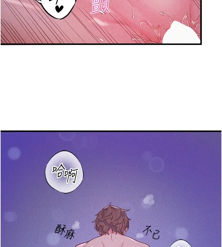 秘密溫泉:混湯旅館第13話-傳說中的姐妹丼?!