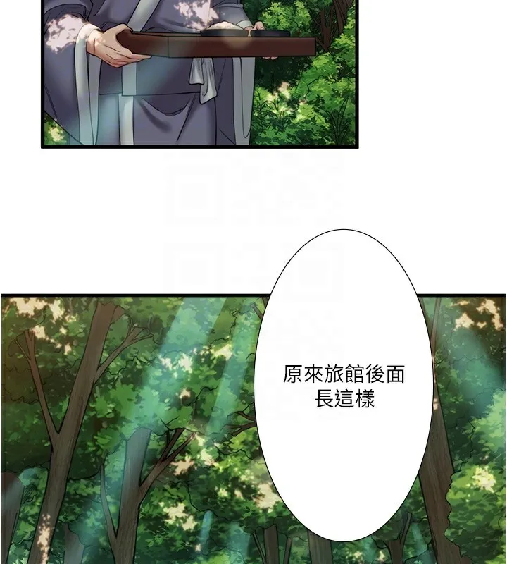 秘密溫泉:混湯旅館第13話-傳說中的姐妹丼?!