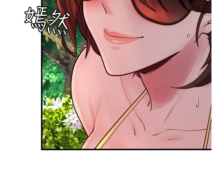 秘密溫泉:混湯旅館第13話-傳說中的姐妹丼?!