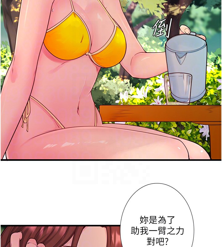 秘密温泉:混汤旅馆第13話-傳說中的姐妹丼?!
