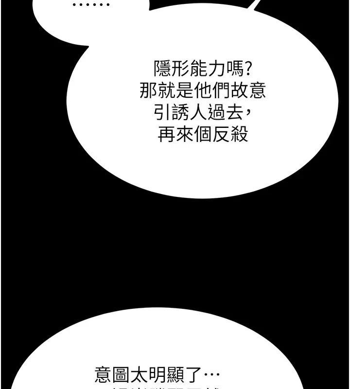 末日鵰堡第11話-哈呃&hellip;等等&hellip;我很貴耶