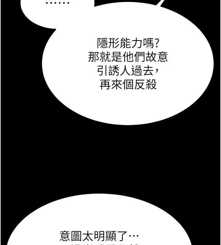 末日鵰堡第11話-哈呃&hellip;等等&hellip;我很貴耶