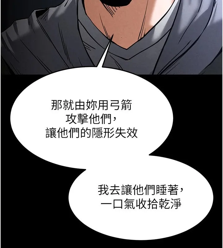 末日鵰堡第11話-哈呃&hellip;等等&hellip;我很貴耶