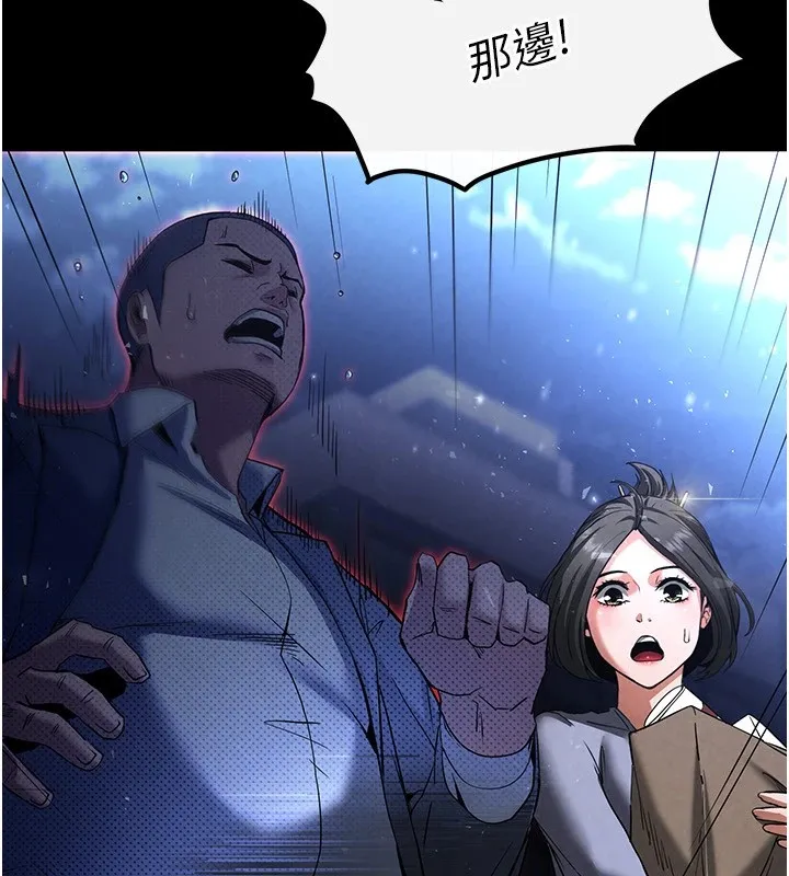 末日鵰堡第11話-哈呃&hellip;等等&hellip;我很貴耶