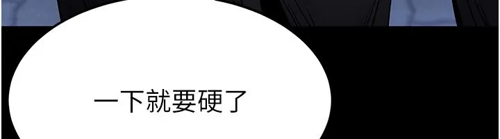 末日鵰堡第11話-哈呃&hellip;等等&hellip;我很貴耶