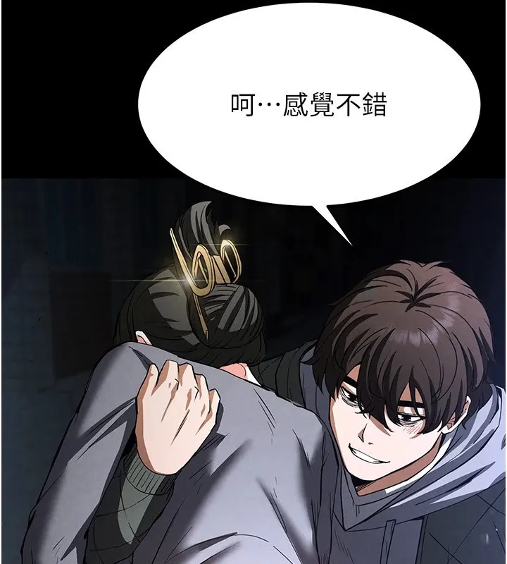末日鵰堡第11話-哈呃&hellip;等等&hellip;我很貴耶
