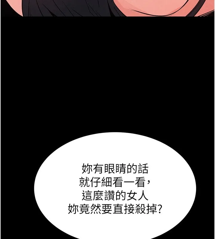 末日鵰堡第11話-哈呃&hellip;等等&hellip;我很貴耶