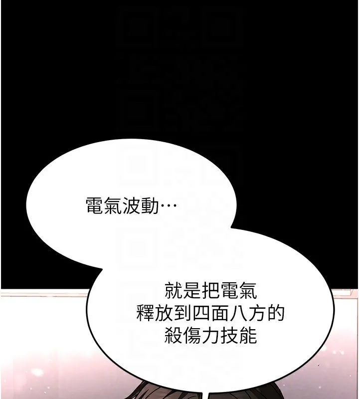 末日鵰堡第11話-哈呃&hellip;等等&hellip;我很貴耶