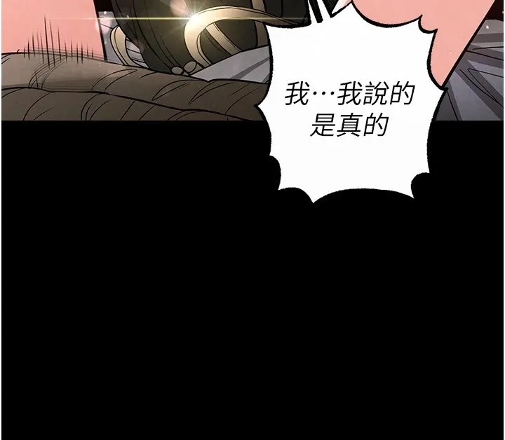 末日鵰堡第11話-哈呃&hellip;等等&hellip;我很貴耶