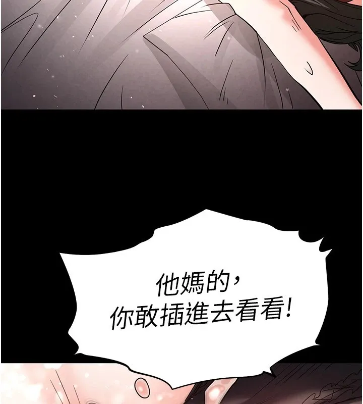 末日鵰堡第11話-哈呃&hellip;等等&hellip;我很貴耶