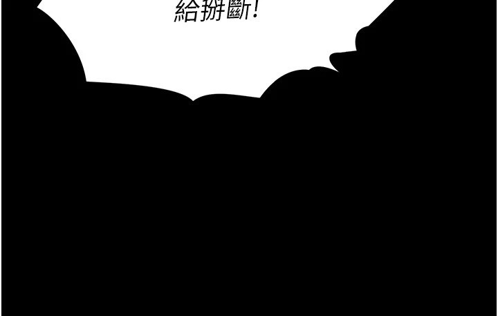 末日鵰堡第11話-哈呃&hellip;等等&hellip;我很貴耶