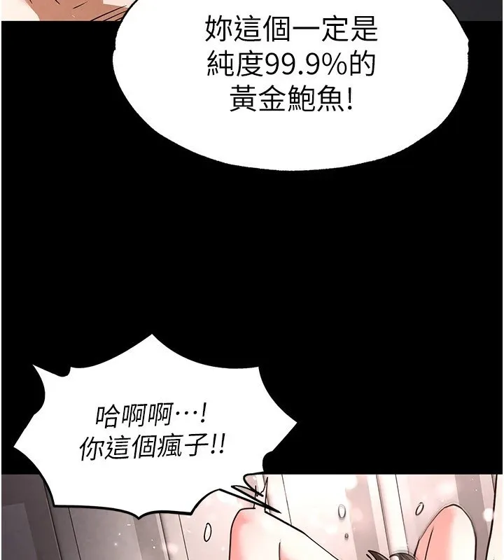 末日鵰堡第11話-哈呃&hellip;等等&hellip;我很貴耶