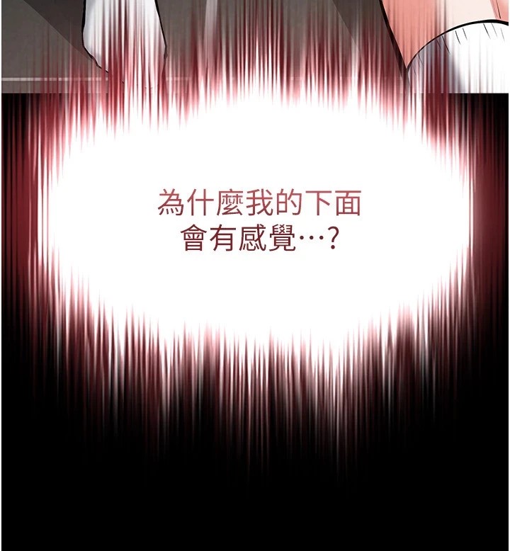 末日鵰堡第11話-哈呃&hellip;等等&hellip;我很貴耶