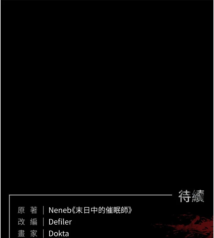 末日鵰堡第11話-哈呃…等等…我很貴耶
