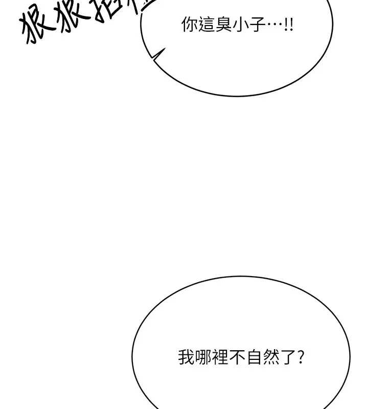 性運刮刮樂第42話-吸奶技術一流的下屬