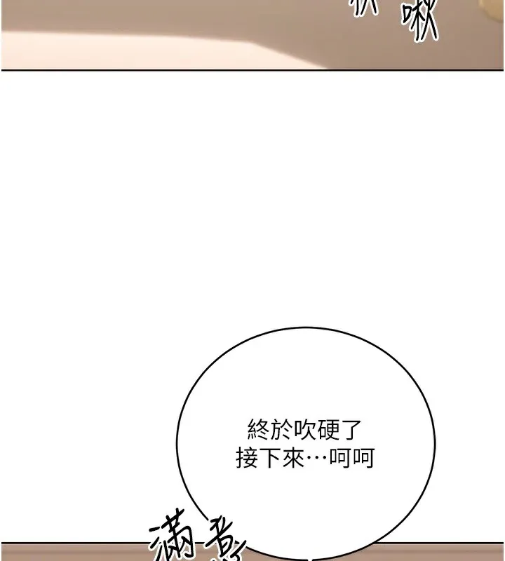性運刮刮樂第42話-吸奶技術一流的下屬