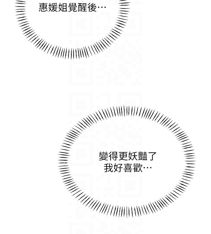 性运刮刮乐第42話-吸奶技術一流的下屬