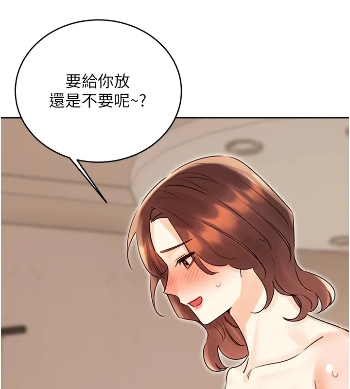 性運刮刮樂第42話-吸奶技術一流的下屬