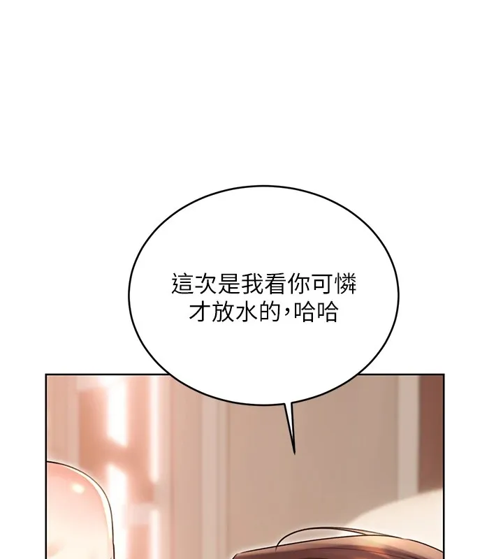 性運刮刮樂第42話-吸奶技術一流的下屬