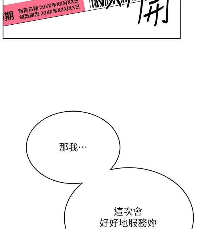 性運刮刮樂第42話-吸奶技術一流的下屬