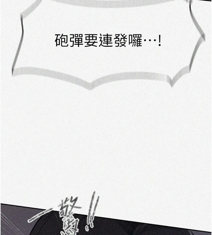 秘密教學第252話-重溫舊夢
